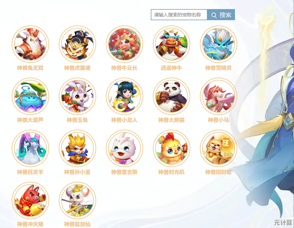 幻唐志重磅推出六技能特殊宠物，2025全新版本9月19日预洗开启！