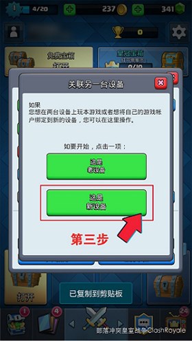 2025年跨平台畅玩！战歌竞技场iOS与安卓账号互通详情解析