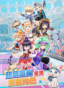 还在为语言障碍苦恼？试试支持繁体中文的《白猫计划台服》吧！