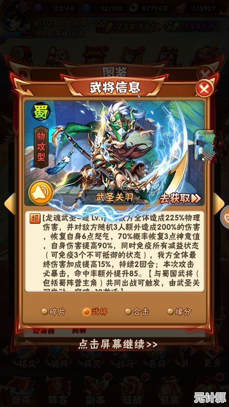 2025年全新版本少年三国志关羽获取攻略，限时活动免费领！
