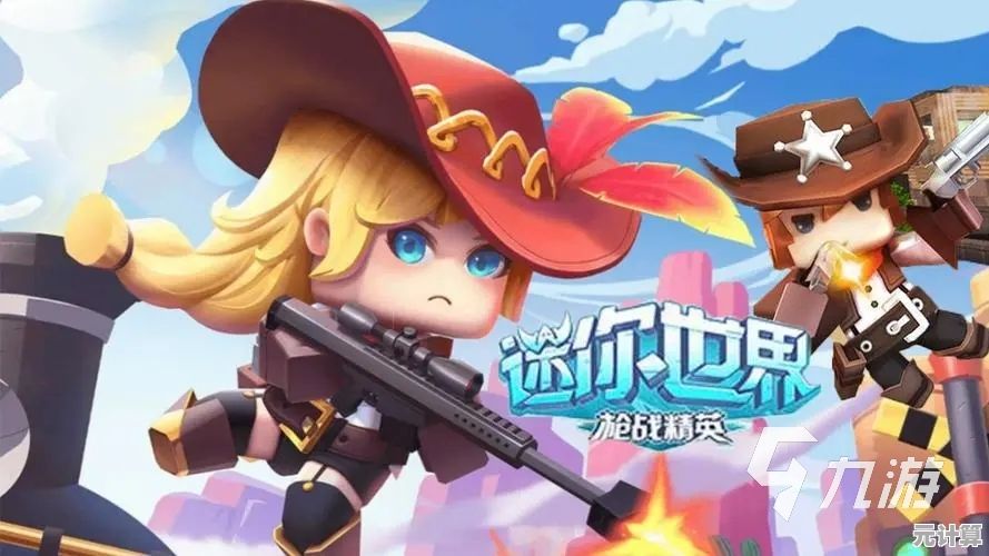 还在寻找创意与枪战结合的游戏？迷你枪战精英国际服不试试吗？