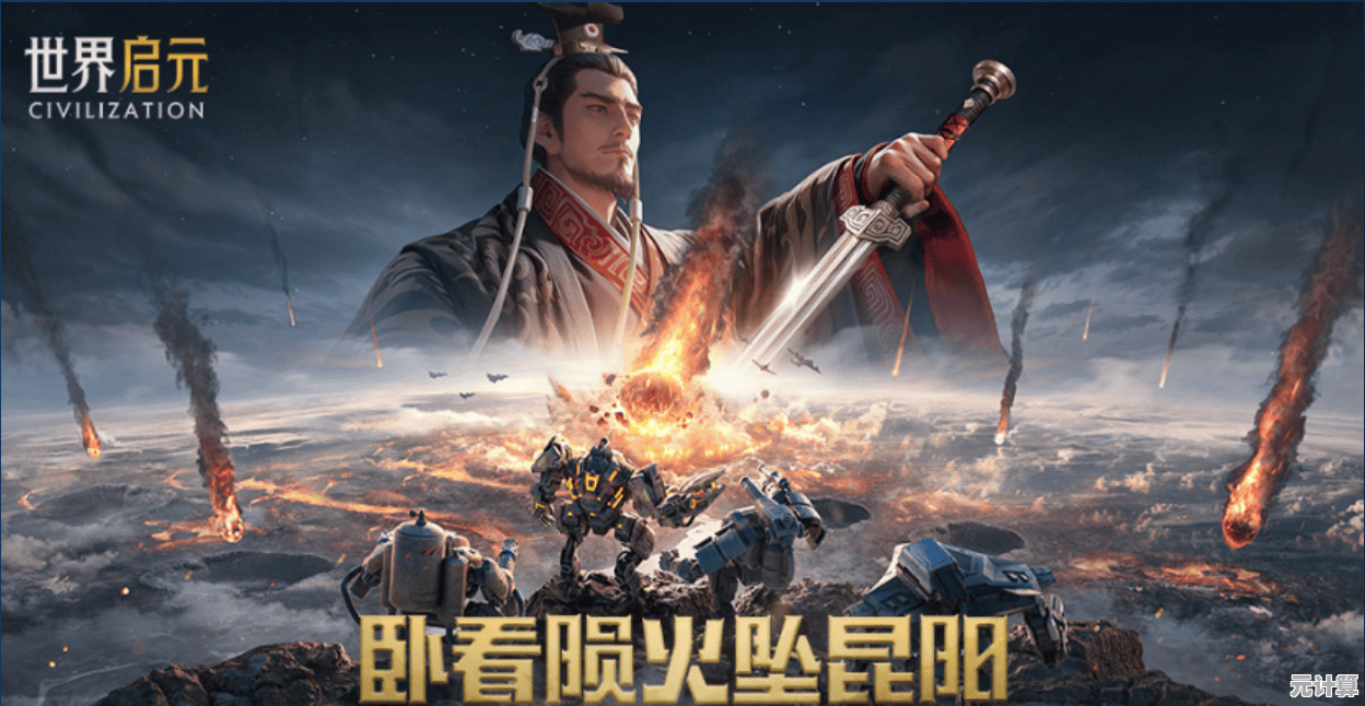 想体验文明演变的策略魅力？世界启元腾讯版》等你来探索！