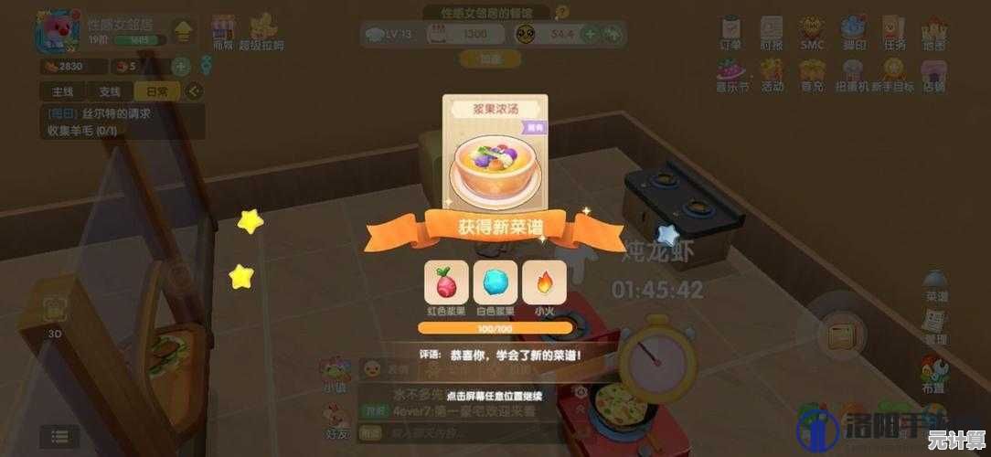2025摩尔庄园新版本玉米饲料配方揭秘 快速完成饲养任务指南