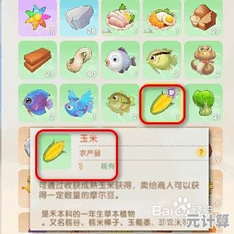 2025摩尔庄园新版本玉米饲料配方揭秘 快速完成饲养任务指南