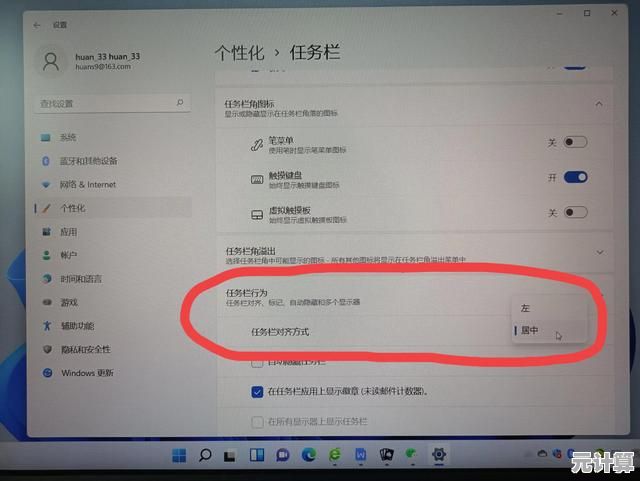 Win11系统底部状态栏自定义教程：一键实现右对齐操作技巧