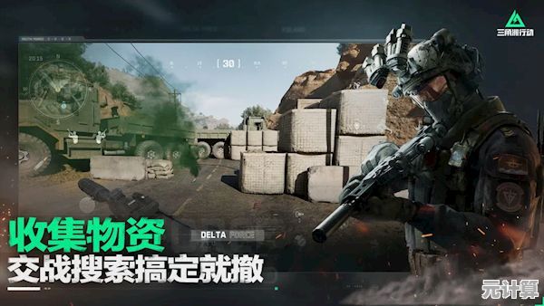 想体验120帧高刷的枪战快感？试试腾讯新推出的三角洲行动云游戏吧！