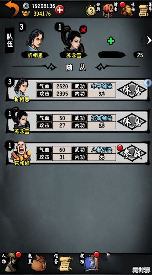 还在找能自由交易对战的RPG？江湖风云录折相思版》不试试吗？