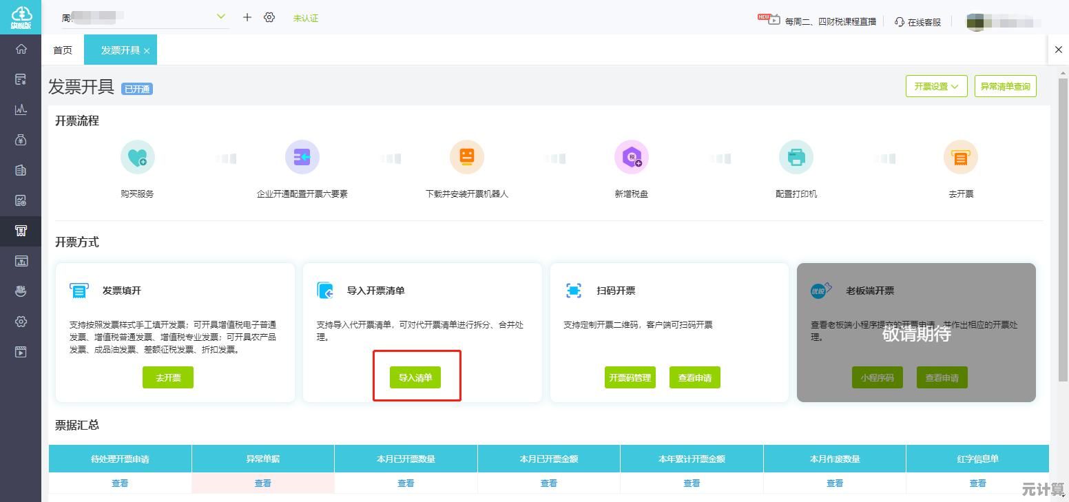应用程序存在严重系统错误，导致意外崩溃并影响正常使用