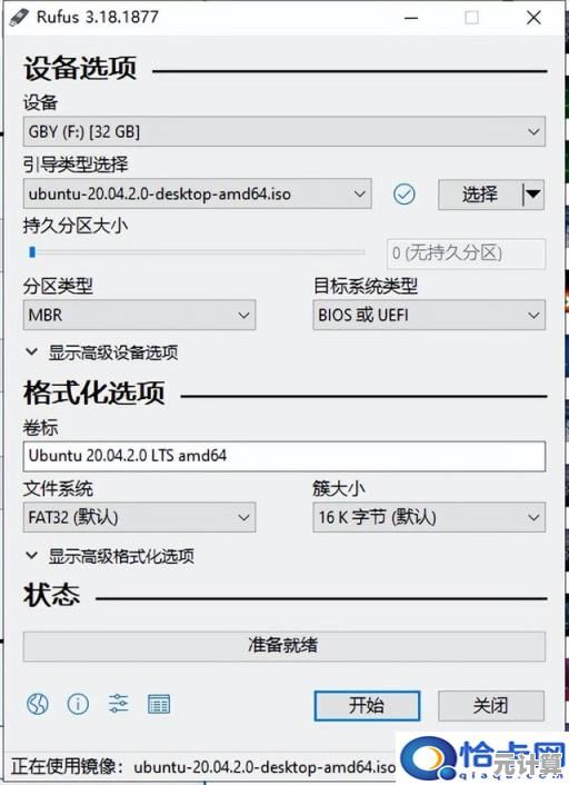 U盘无法通过UEFI启动的解决方法与制作步骤详解