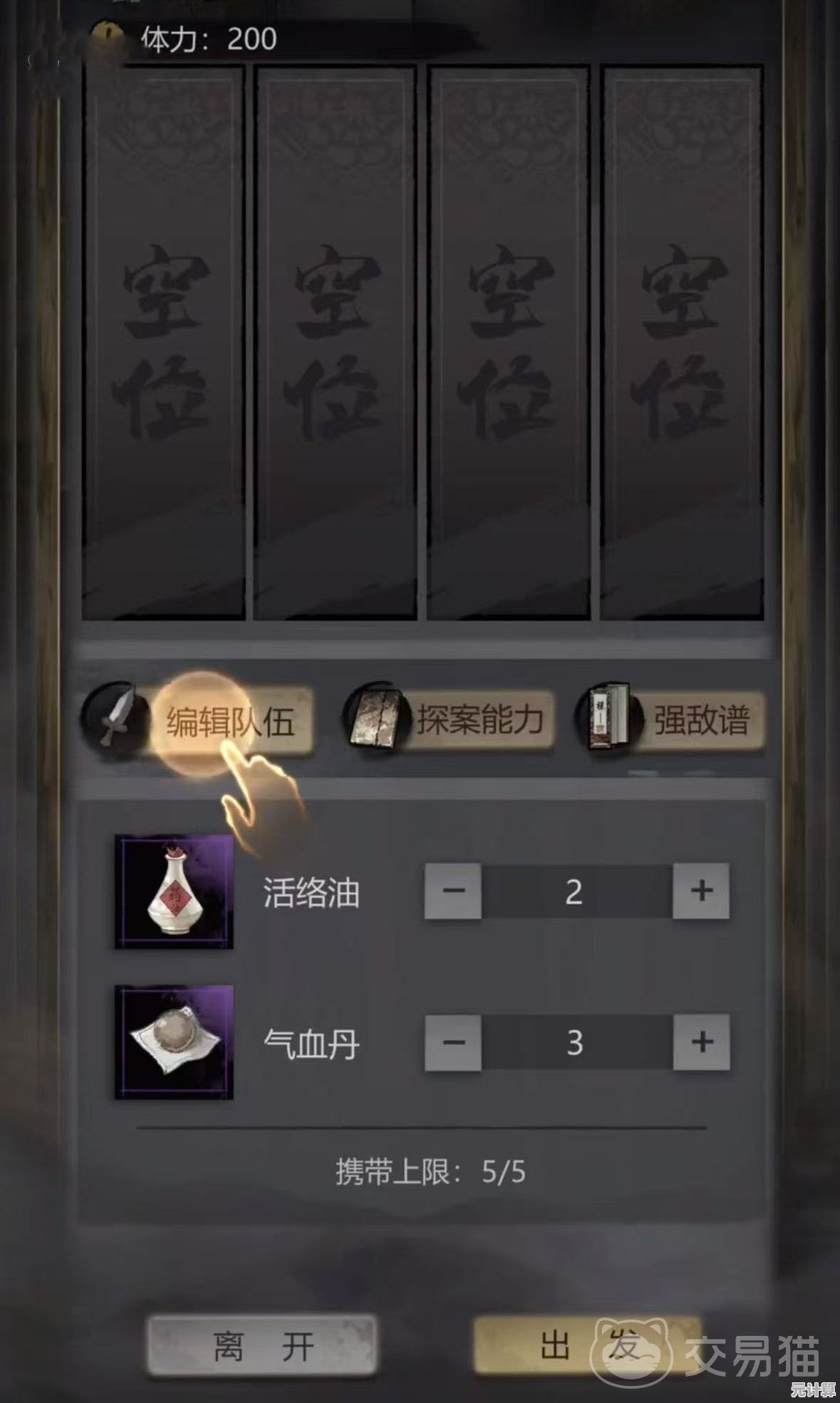 神探诡事录2025藏书阁秘籍全收集：战力提升与隐藏关卡指南