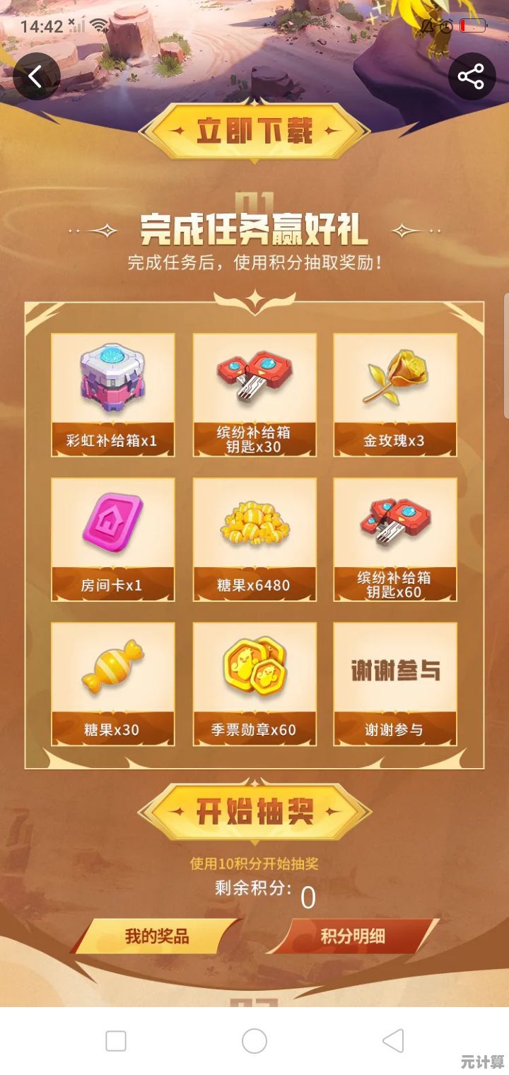 2025年糖果大作战千充特权商店物品选择技巧与充值攻略详解