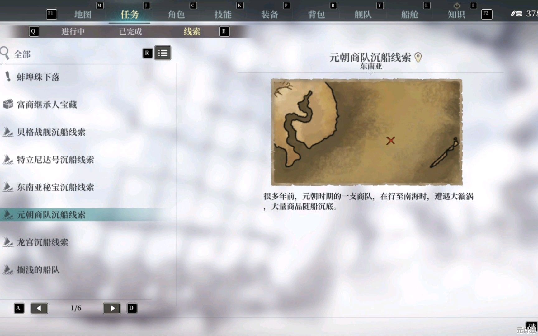 探索未知海域，揭秘风帆纪元双蛇杖最新获取方式与技巧！