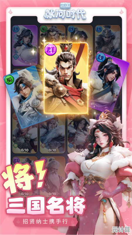 厌倦传统三国玩法？戳爆三国九游版》全新卡牌竞技颠覆你的认知！