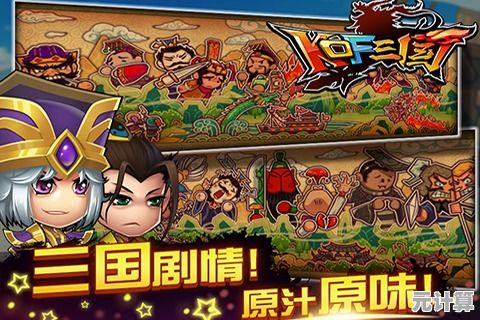 厌倦传统三国玩法？戳爆三国九游版》全新卡牌竞技颠覆你的认知！