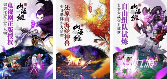 2025年国外山海经主题合成手游合集，五大高人气作品异兽进化全解析