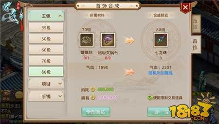 最新问道镜石合成升级指南2025：正确操作步骤与实用技巧分享