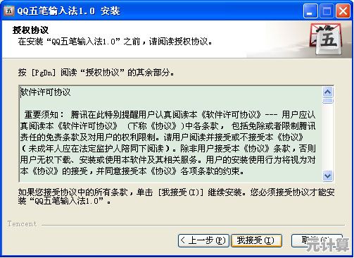 Ubuntu 2025版QQ安装指南：详细步骤与常见问题处理