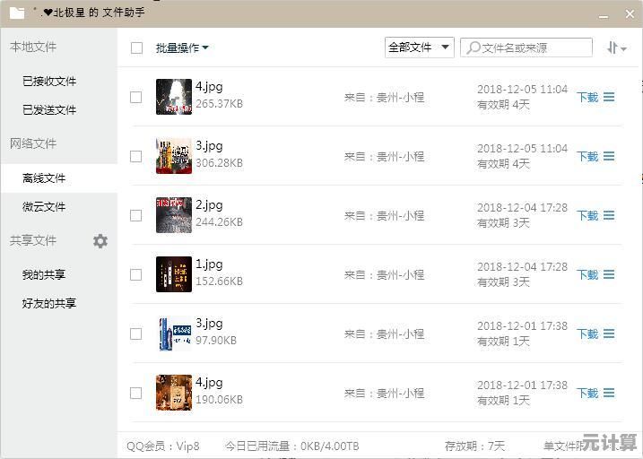 微信QQ聊天记录恢复技巧大揭秘，数据找回不再难