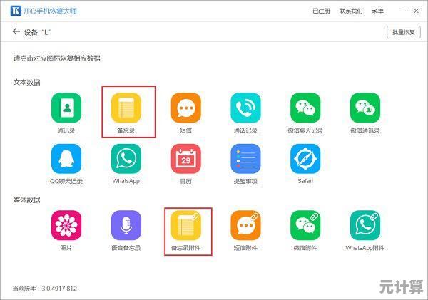 微信QQ聊天记录恢复技巧大揭秘，数据找回不再难