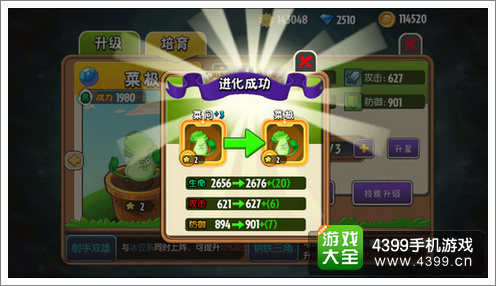 想体验植物大战僵尸的全新杂交玩法？pvz杂交正版》等你来挑战！