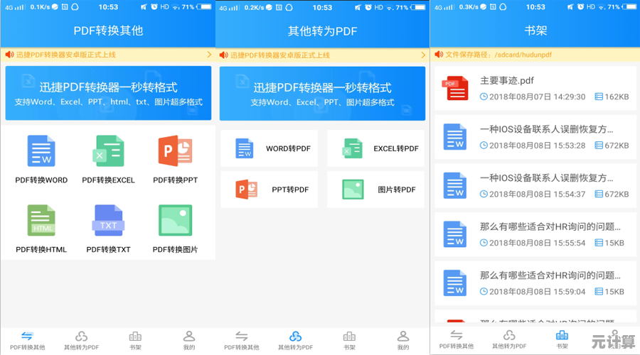 高效学习新选择：快对作业下载带来丰富资源与效率提升
