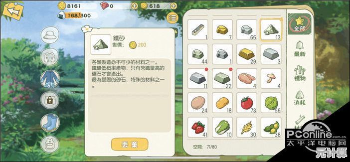 2025年《小森生活》富铁矿隐藏点位挖掘及自动化采集技术分享