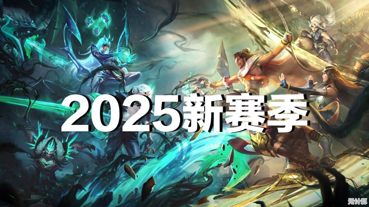 英雄联盟手游6.3版本2025年更新前瞻：新英雄实战演示与限定皮肤预览