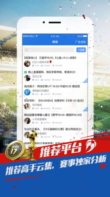 球探比分手机版下载指南：快速获取实时足球数据的秘诀