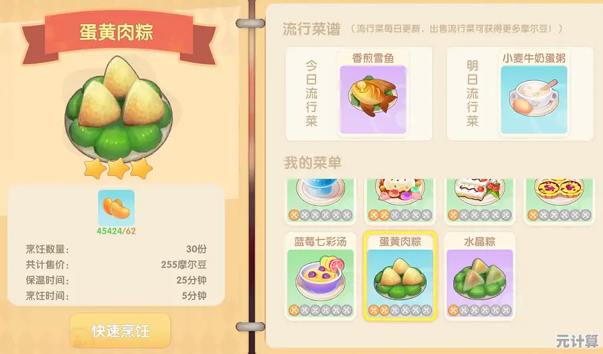 2025年摩尔庄园端午限定兑换清单，龙舟新装与粽子食谱抢先看