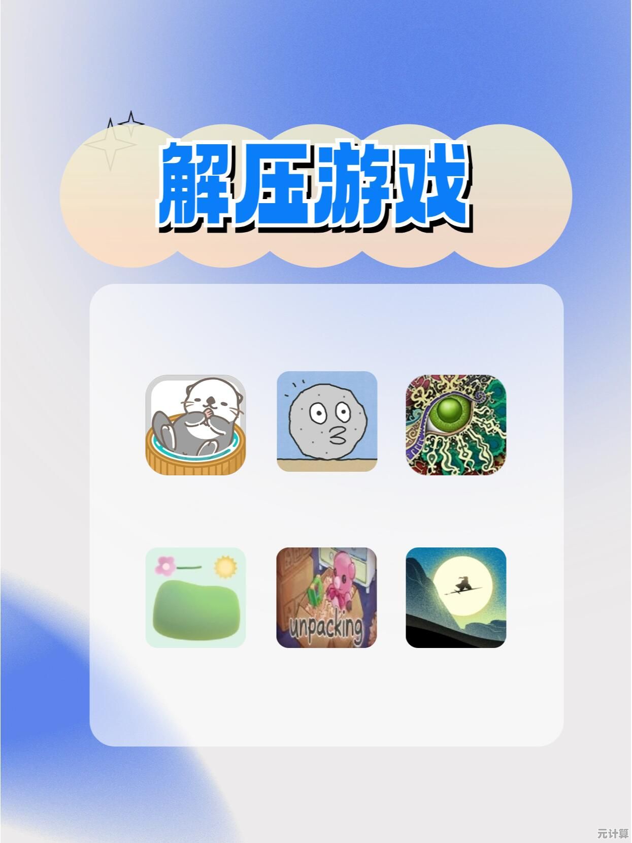 解压还能学知识？毁灭之力敏捷大挑战》你试过了吗？
