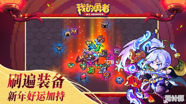《我的勇者》像素射击新体验，可爱与挑战并存，你还在等什么？