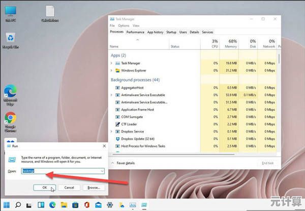 借助Win11任务栏管理器，实现多任务处理流畅化，提升日常操作效能