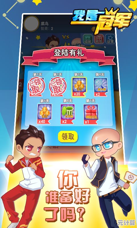 想挑战搞笑解谜？老公溜了鸭手游的欢乐氛围你忍得住吗？