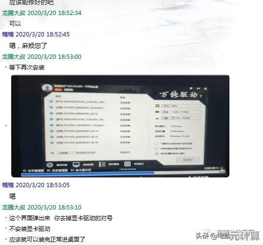 解决Win11安装过程中因驱动冲突导致的蓝屏死机故障方案