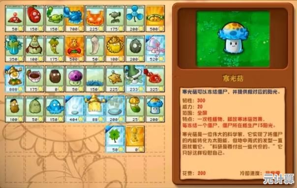 商店道具和挑战关卡已更新，你确定不下载《植物大战僵尸杂交版2.5》