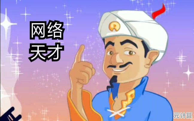 想挑战灯神的读心术？快来试试《网络天才国际服》的脑洞问答吧！