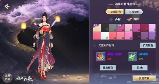 捏脸换装、DIY家园，以闪亮之名国服》的魅力谁能拒绝？