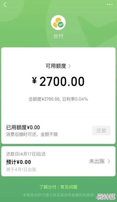 支付宝花呗申请流程全解析：轻松开通及使用须知