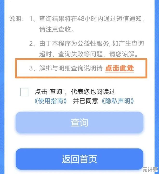 手机号注销全攻略：保护个人信息安全的实用技巧与流程