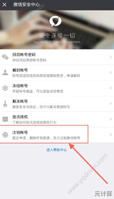 手机号注销全攻略：保护个人信息安全的实用技巧与流程