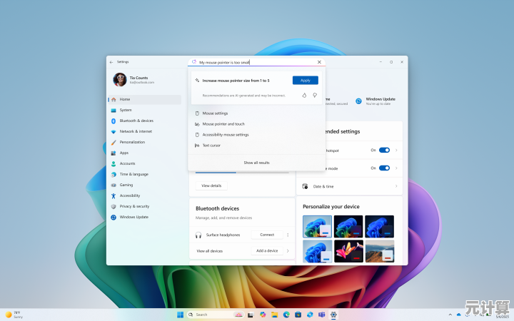 Win11系统优化助力艾尔登法环，流畅操作与视觉盛宴全面升级！