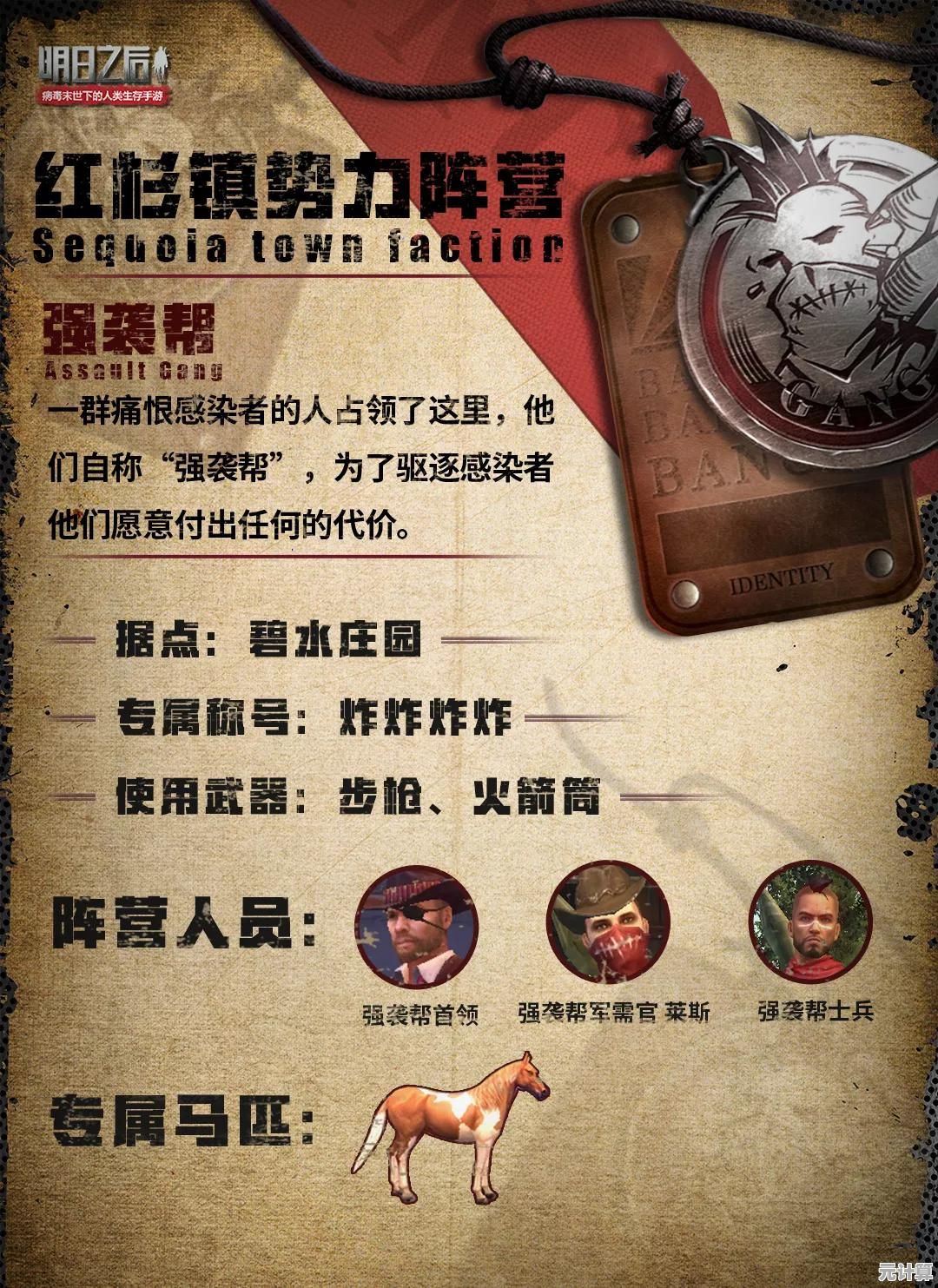 想要招募强力英雄并统领幸存者？末世部落正式版能否成为你的最佳选择？