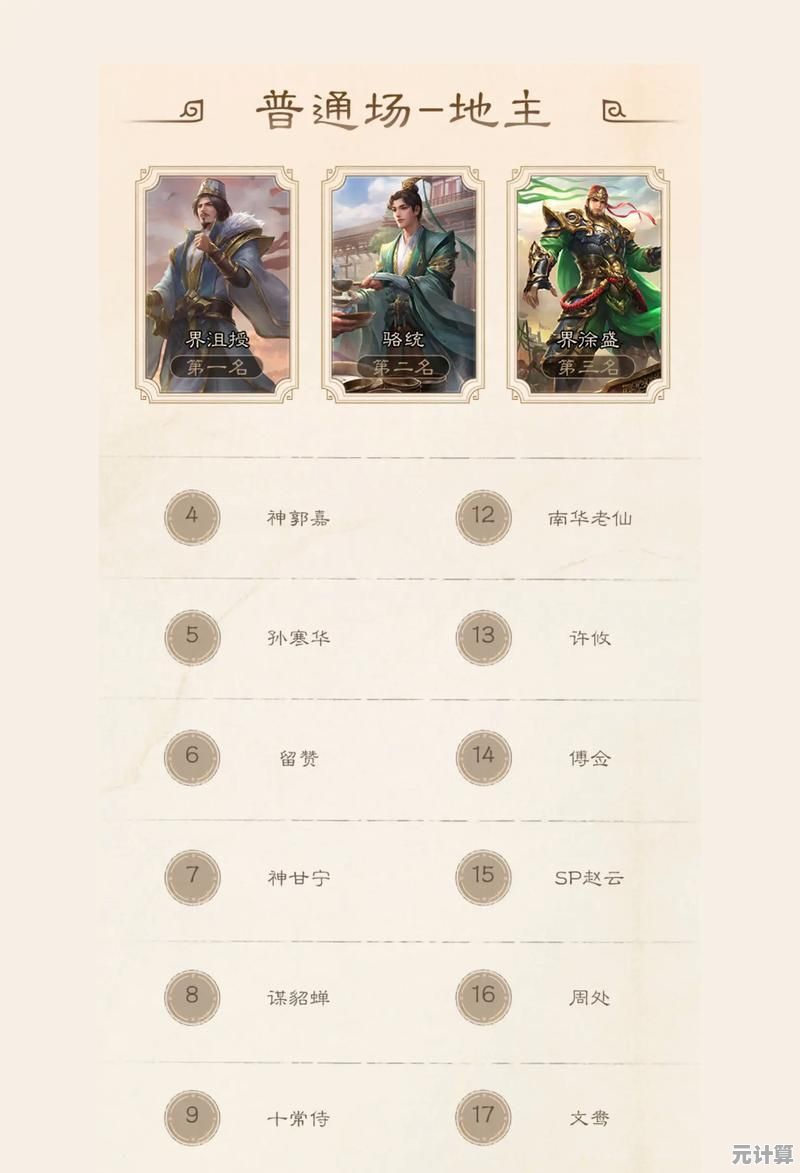 智慧选择不踩坑！2025三国杀初秋半价武将兑换TOP精选