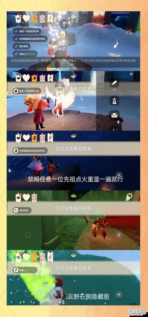 光遇大龙虾2025版本速通指南：高效收集奖励与季节任务攻略