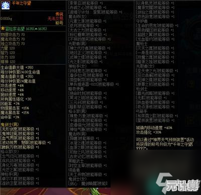 新版本DNF套装称号怎么选？2025年PVE与PVP实战效果大比拼！