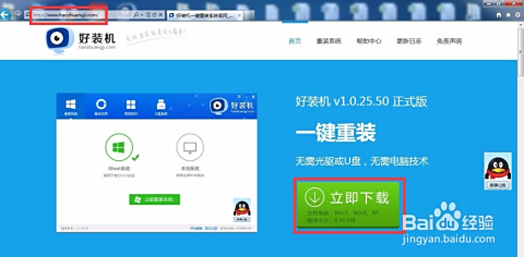 一键重装系统软件，十分钟高效完成，让电脑恢复如新！