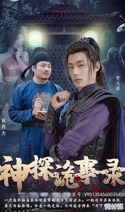 穿越灵机门：神探诡事录2025虚拟实境破案剧情揭秘