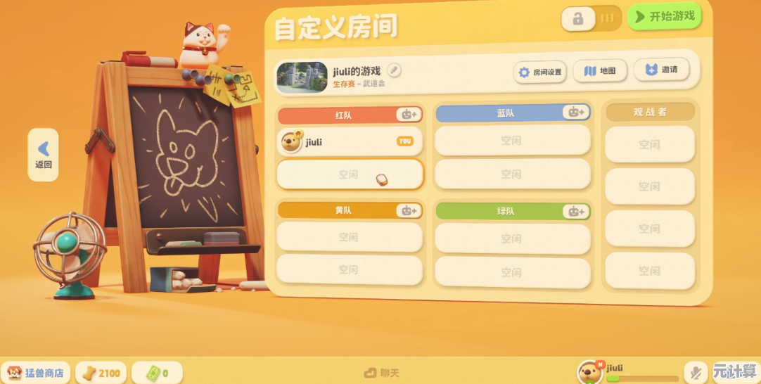 猛兽派对2025版本选购指南：标准版or豪华版？理性对比不踩坑