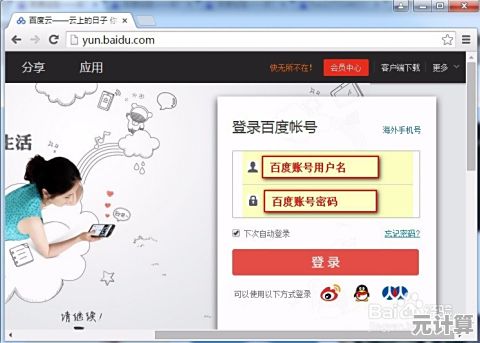 轻松获取百度网盘资源，体验高效稳定云端存储服务