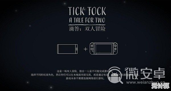 滴答滴答双人冒险第三关2025VR模式通关全解析与合作秘诀